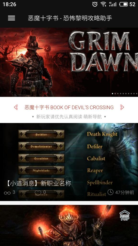 Grim Dawn Assistance Website Book Of Devil S Crossing 恐怖黎明攻略